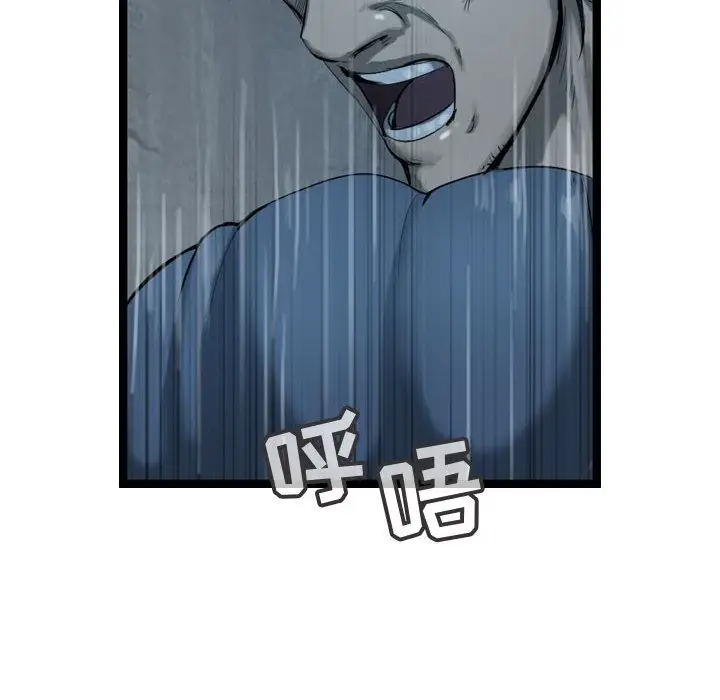 逍遥游第34章