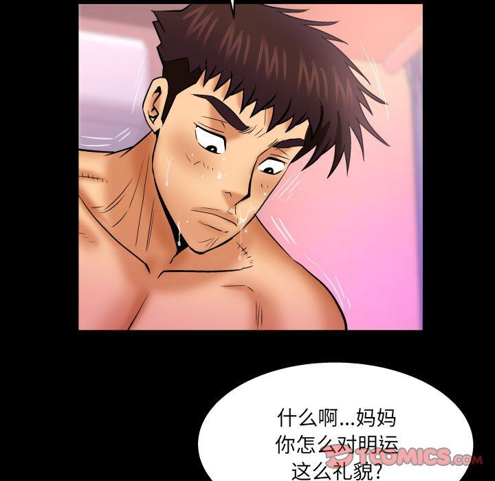 与婶婶的秘密第86话