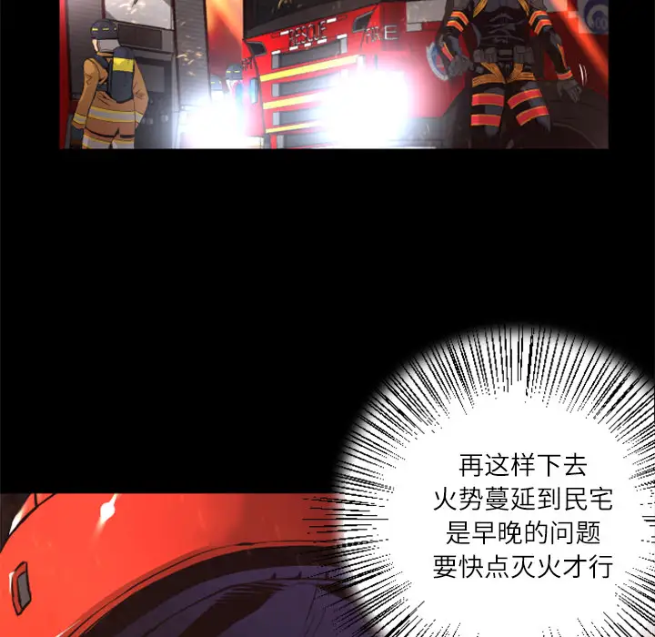 火神第28话