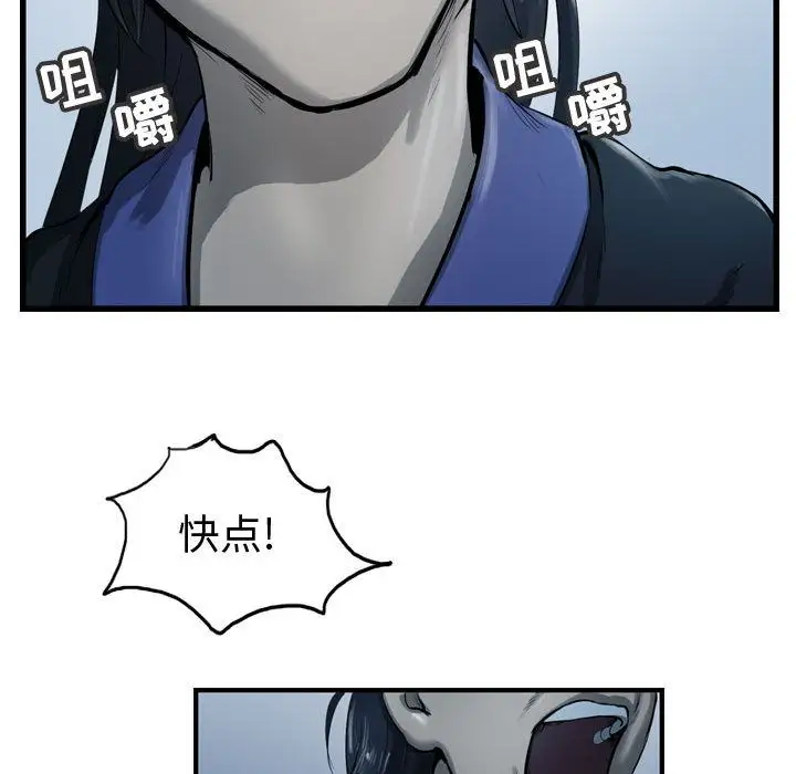 逍遥游第34章