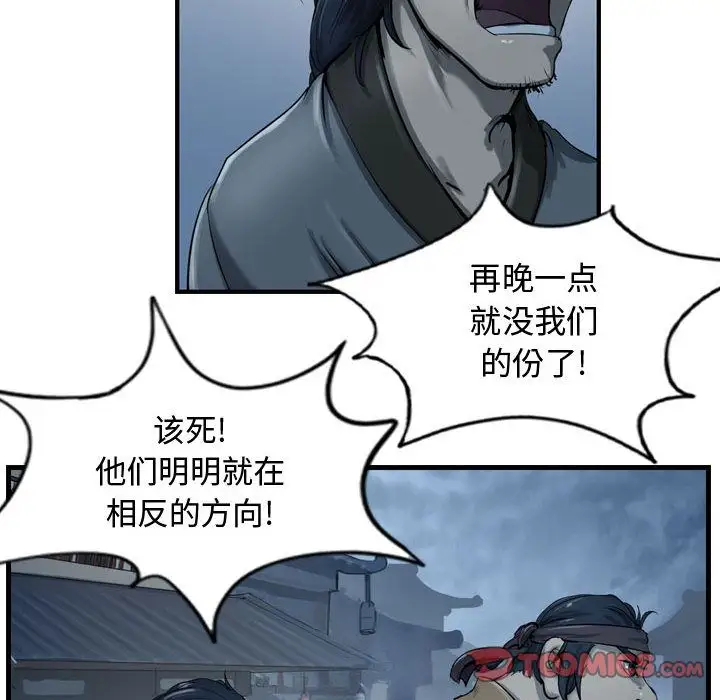 逍遥游第34章