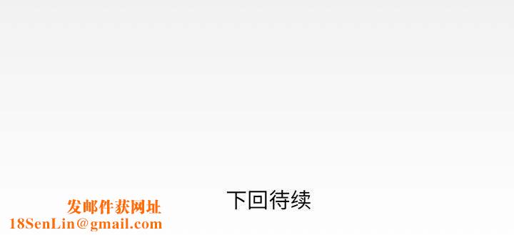 与婶婶的秘密第86话