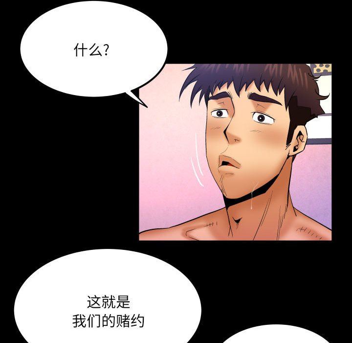 与婶婶的秘密第87话