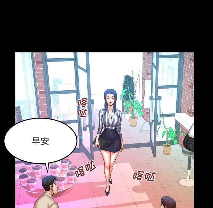 与婶婶的秘密第87话