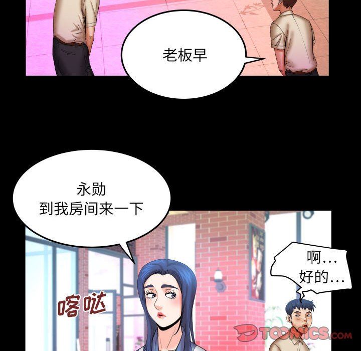 与婶婶的秘密第87话