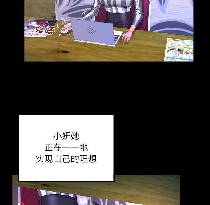 与婶婶的秘密第87话