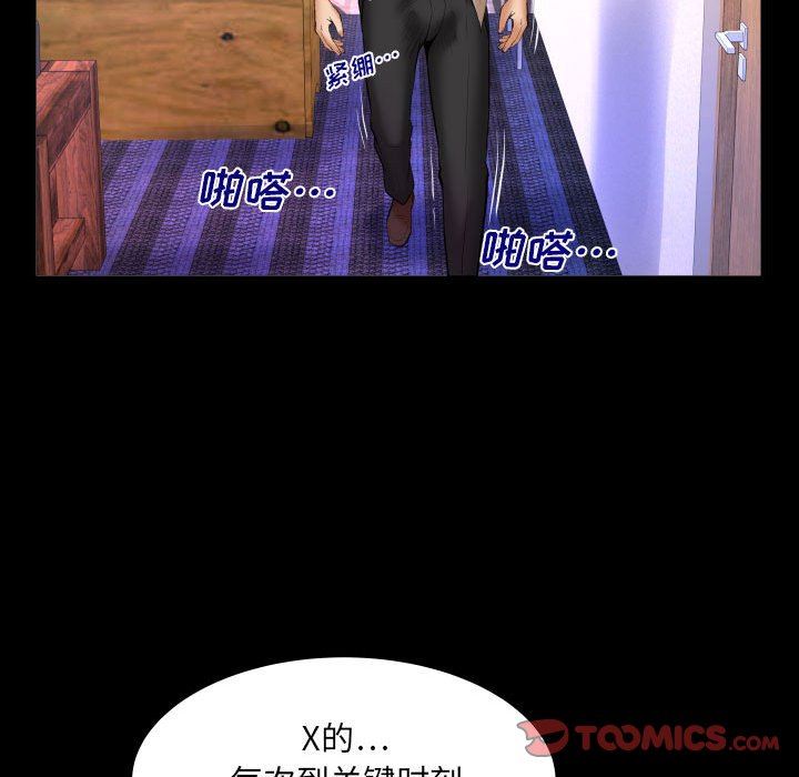 与婶婶的秘密第87话