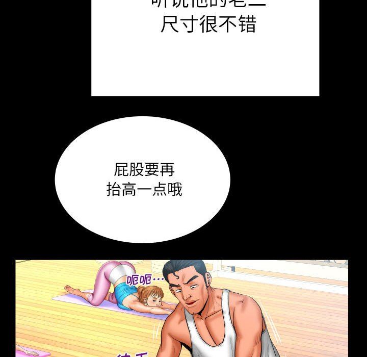 与婶婶的秘密第87话