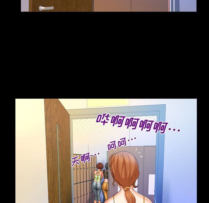 与婶婶的秘密第87话