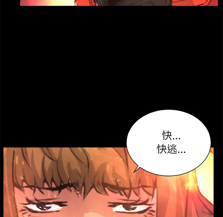 火神第29话