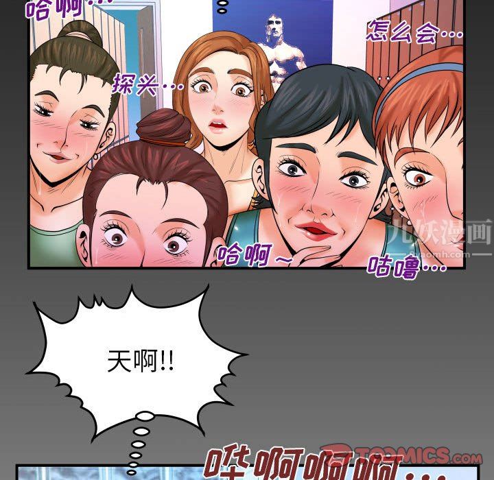 与婶婶的秘密第87话