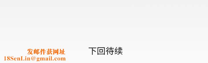 与婶婶的秘密第87话