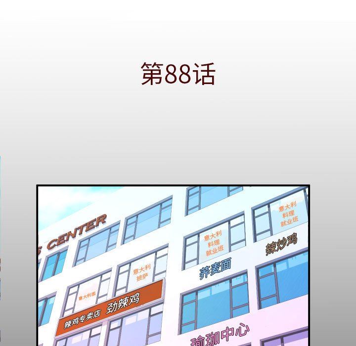 与婶婶的秘密第88话