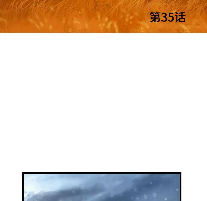 逍遥游第35章