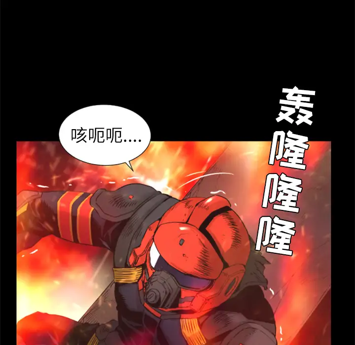 火神第29话
