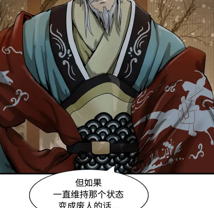 逍遥游第35章
