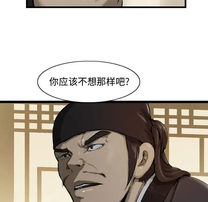 逍遥游第35章
