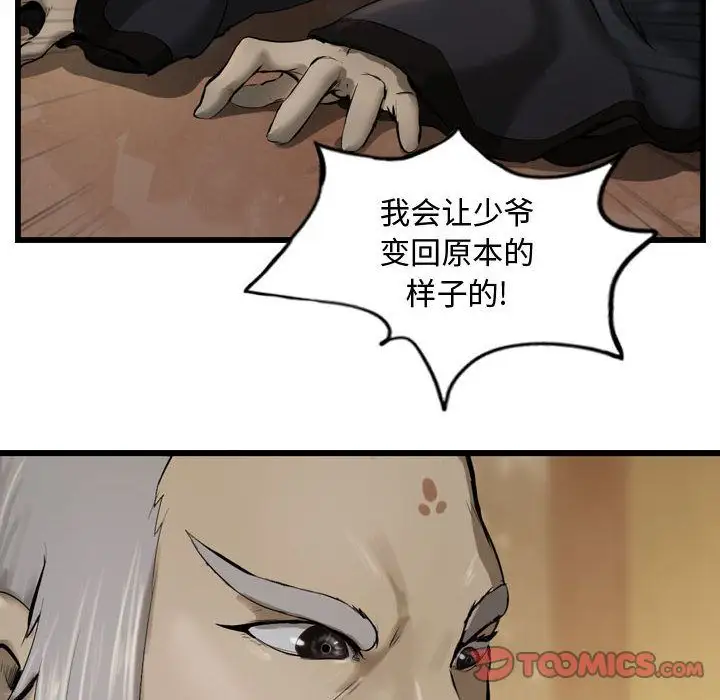 逍遥游第35章
