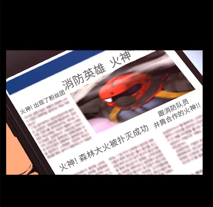 火神第30话第一季完结