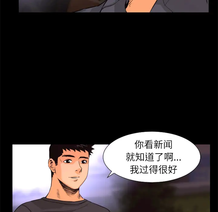 火神第30话第一季完结