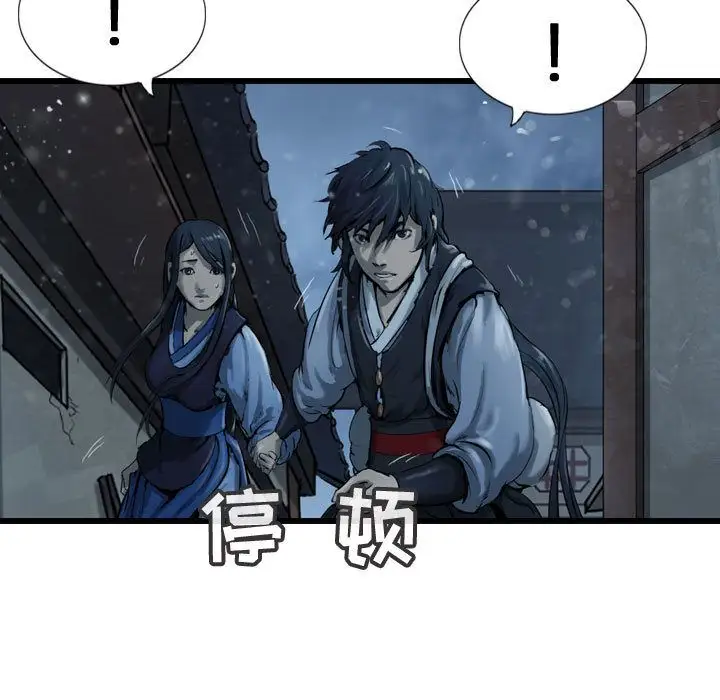 逍遥游第35章
