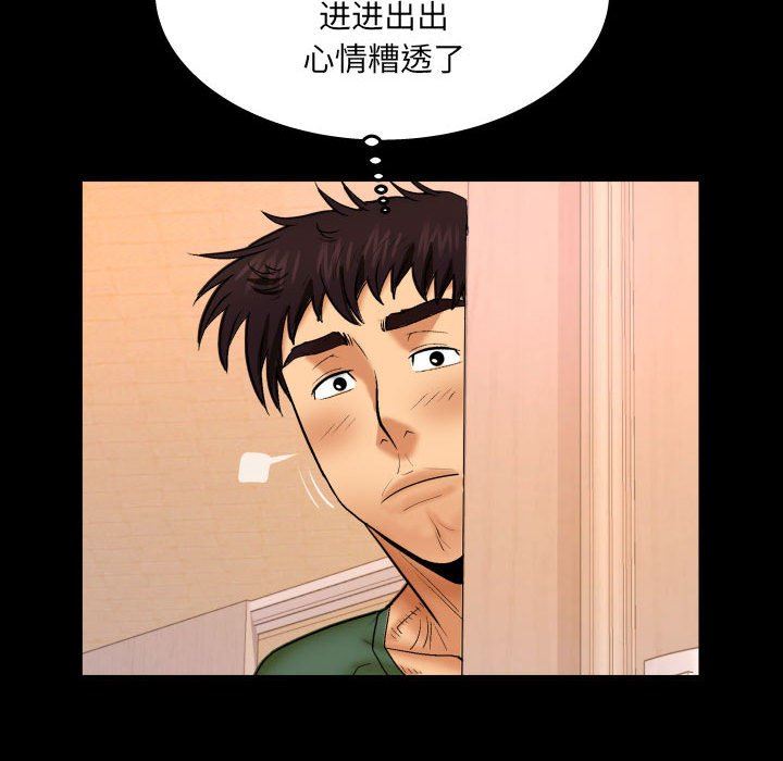 与婶婶的秘密第89话