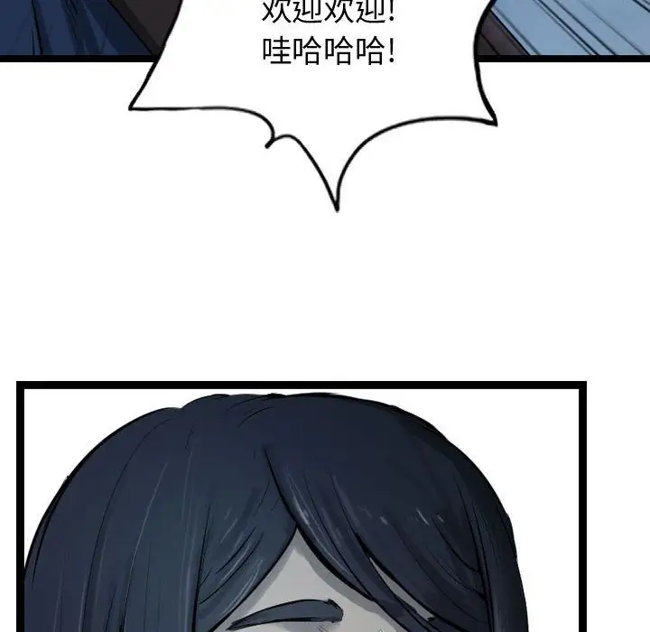 逍遥游第35章