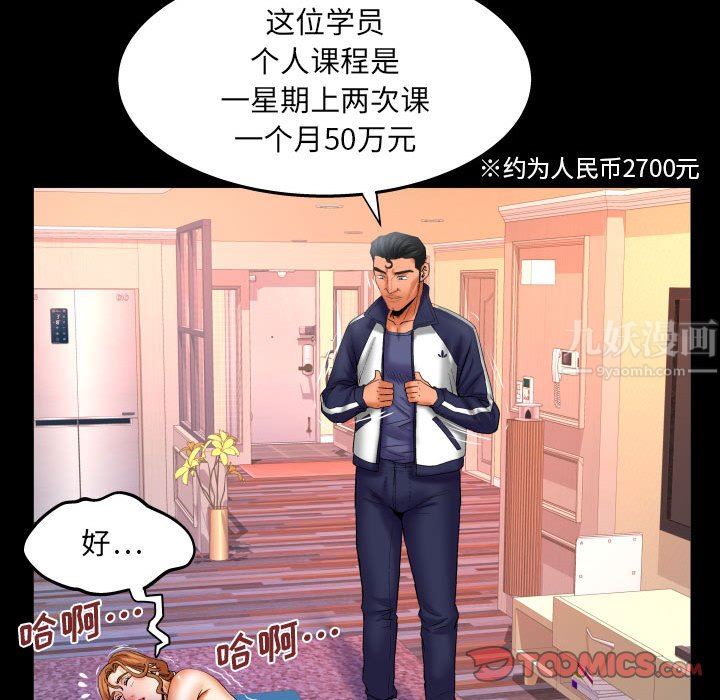 与婶婶的秘密第89话