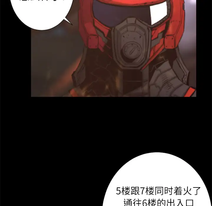 火神第30话第一季完结