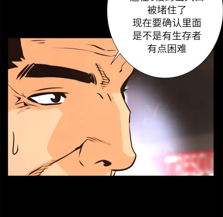 火神第30话第一季完结