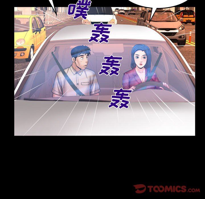 与婶婶的秘密第89话