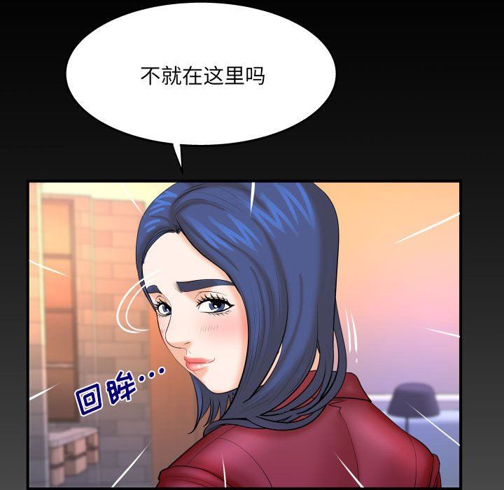 与婶婶的秘密第89话
