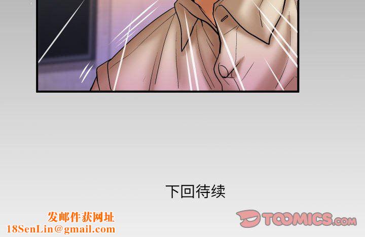 与婶婶的秘密第89话