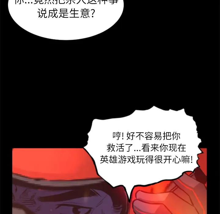 火神第30话第一季完结