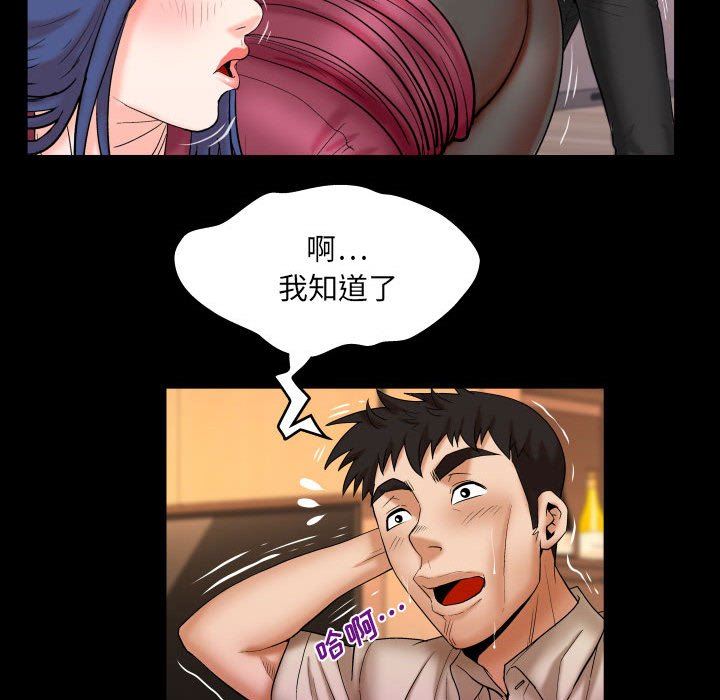 与婶婶的秘密第90话