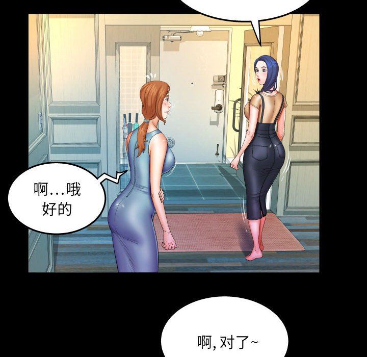 与婶婶的秘密第91话