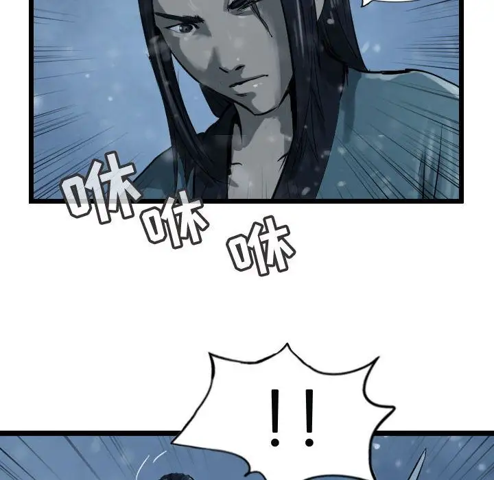 逍遥游第37章