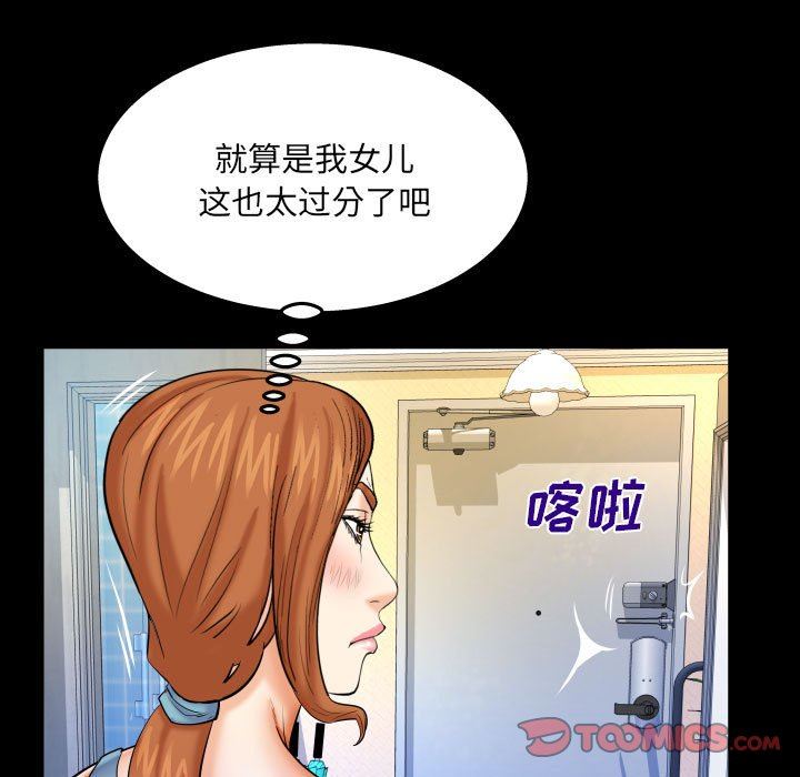 与婶婶的秘密第91话