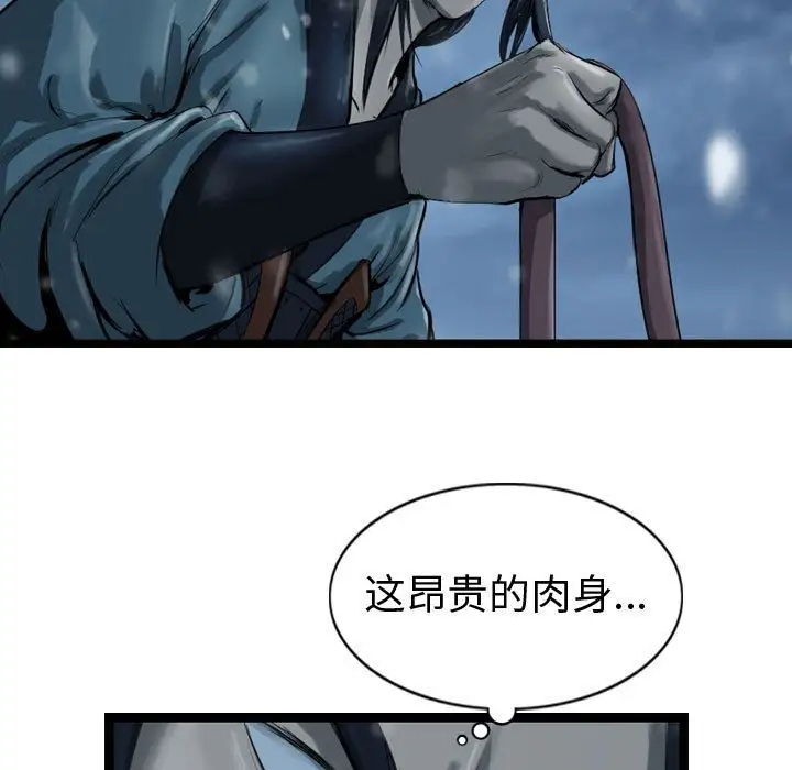 逍遥游第37章