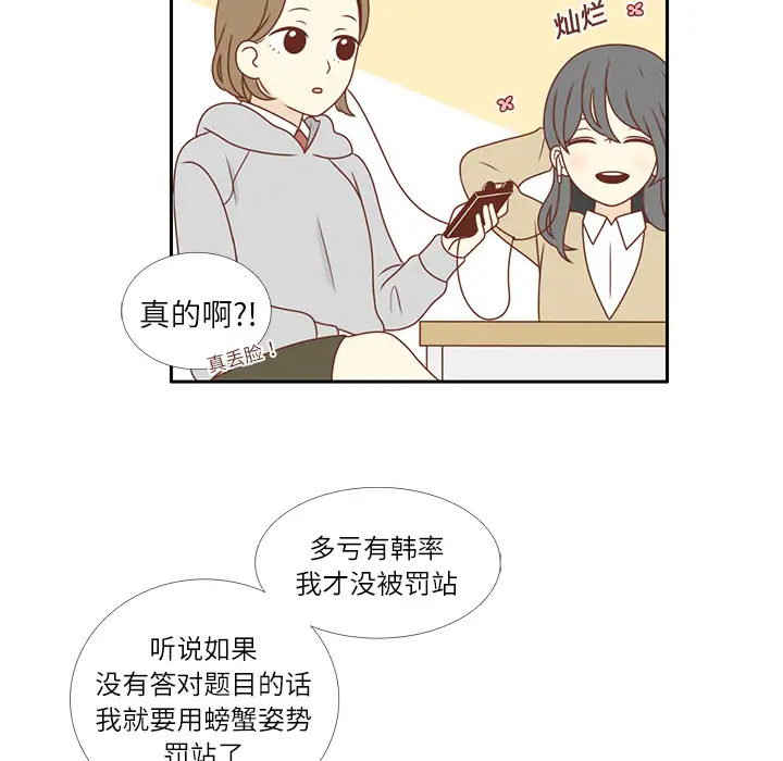 各自的春天第2话