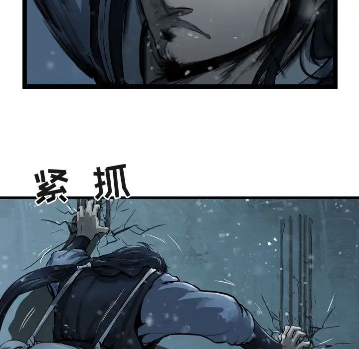 逍遥游第37章