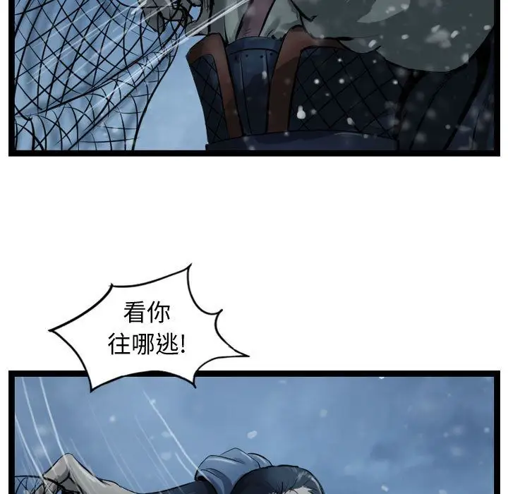 逍遥游第37章