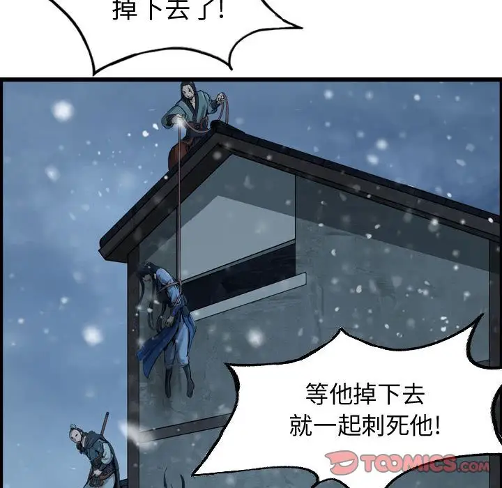 逍遥游第37章