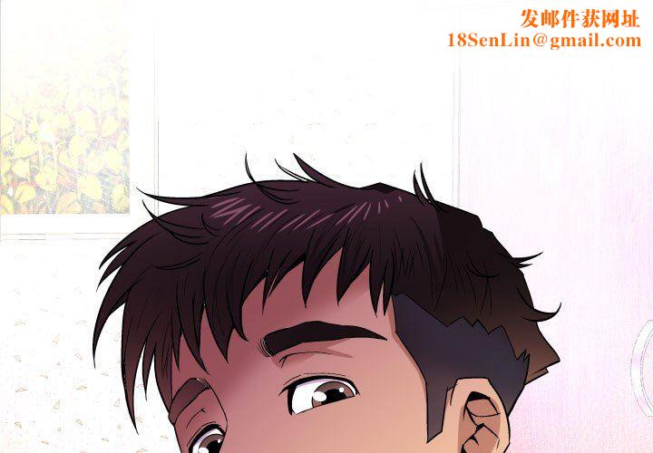 与婶婶的秘密第92话