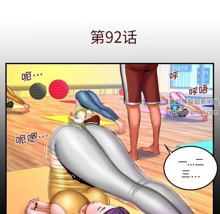 与婶婶的秘密第92话