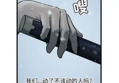 逍遥游第38章