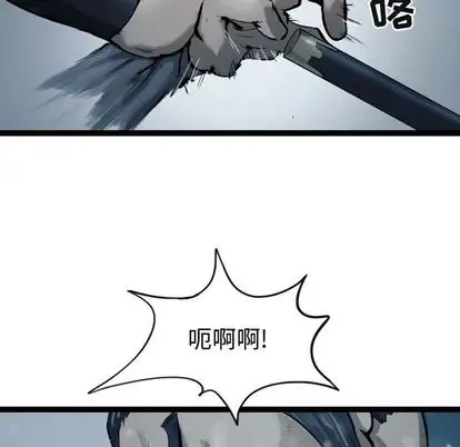 逍遥游第38章