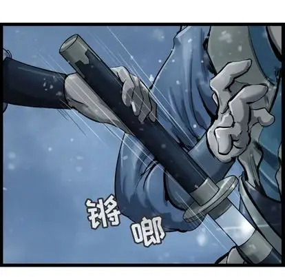 逍遥游第38章