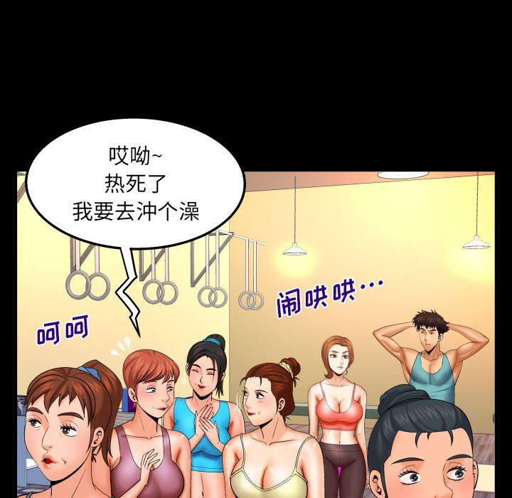 与婶婶的秘密第92话