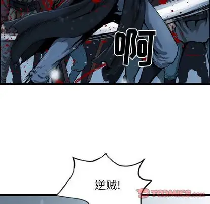 逍遥游第38章